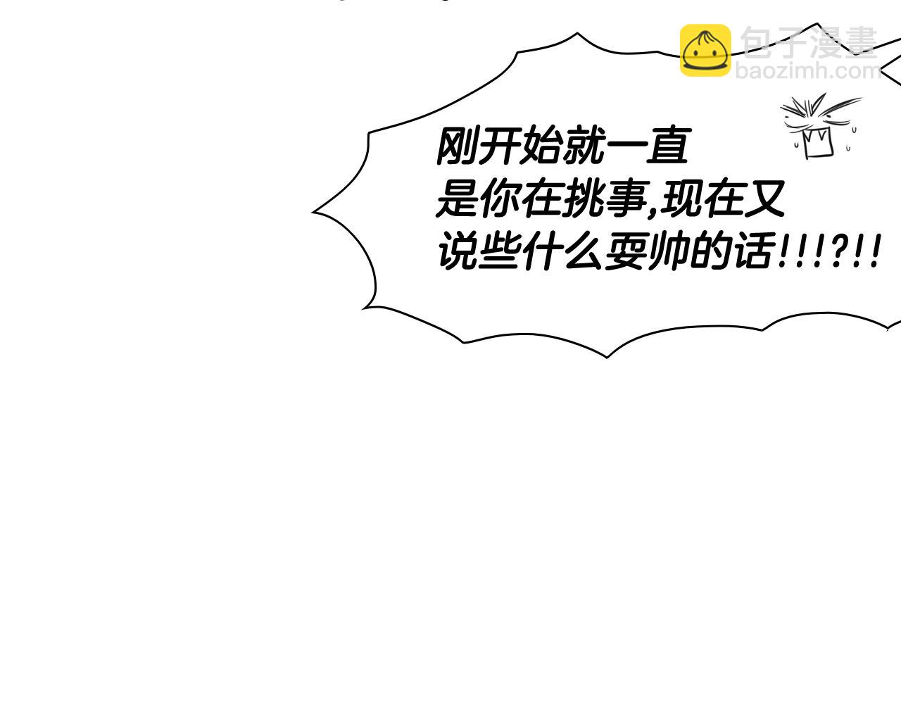 🍻泛泛之辈 第31话 妖火就是我的身体 第14页