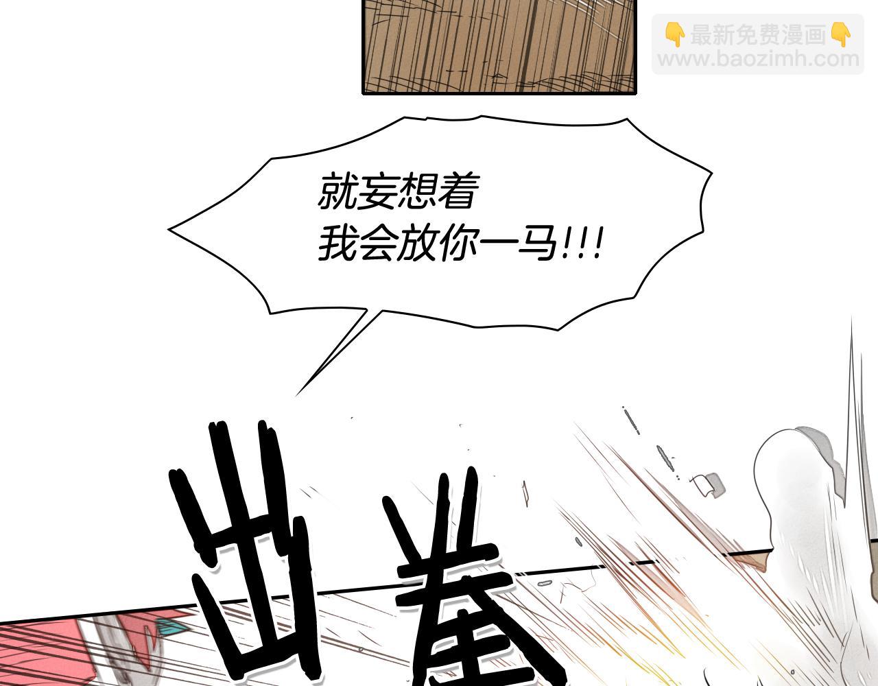 🍻泛泛之辈 第31话 妖火就是我的身体 第18页