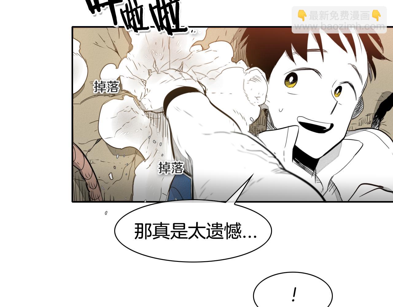 🍻泛泛之辈 第31话 妖火就是我的身体 第20页