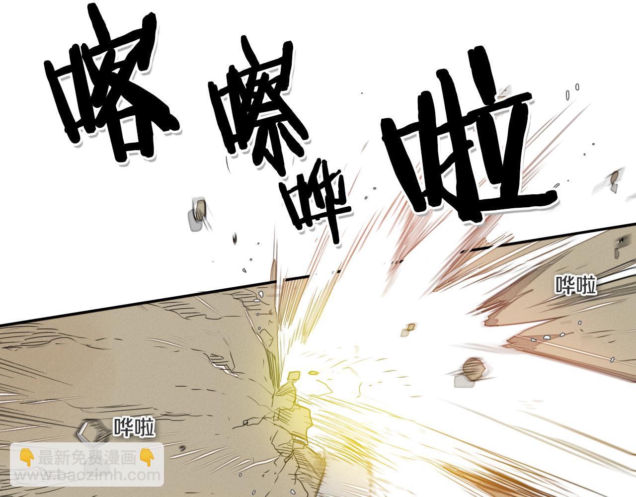 🍻泛泛之辈 第31话 妖火就是我的身体 第23页