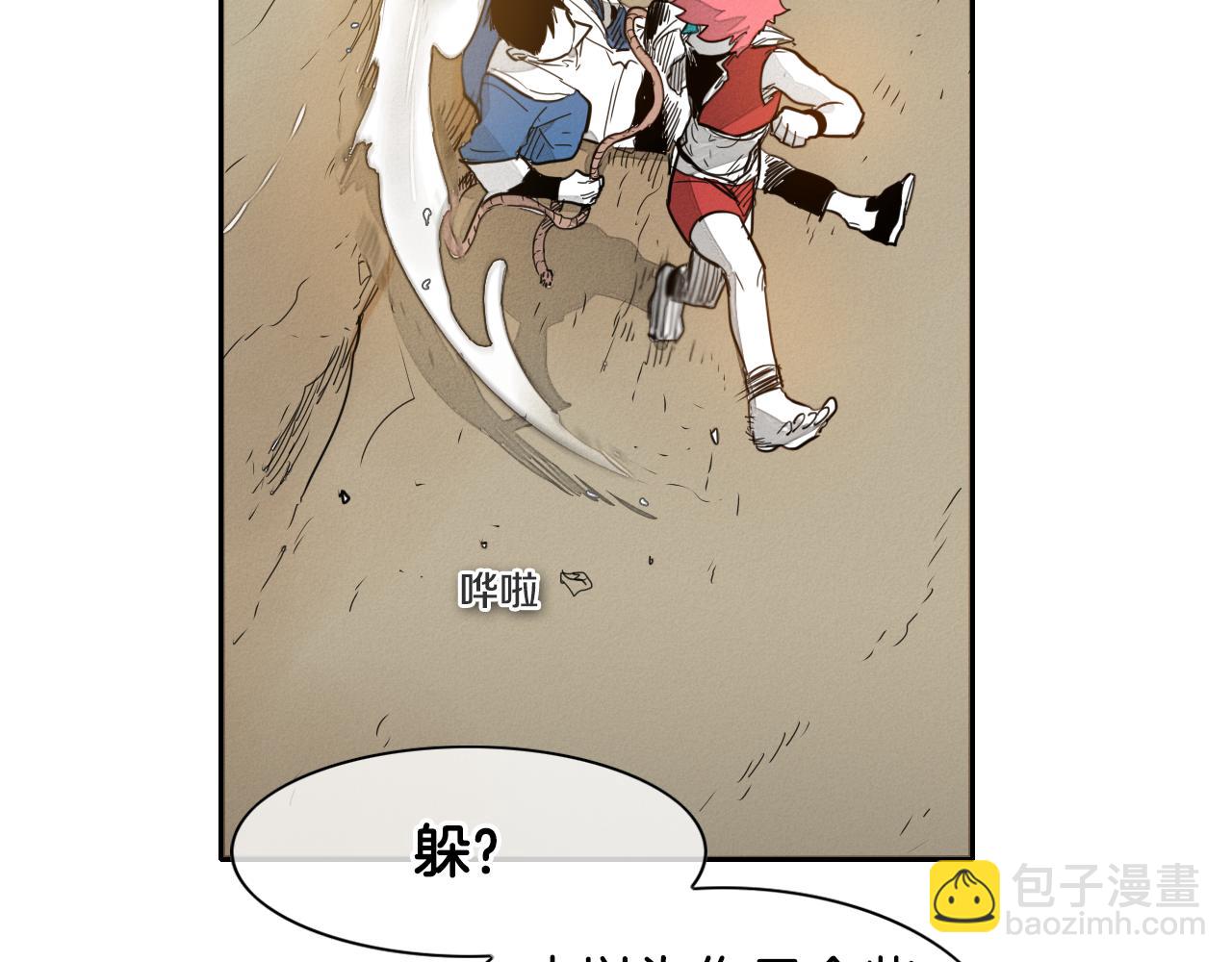 🍻泛泛之辈 第31话 妖火就是我的身体 第26页