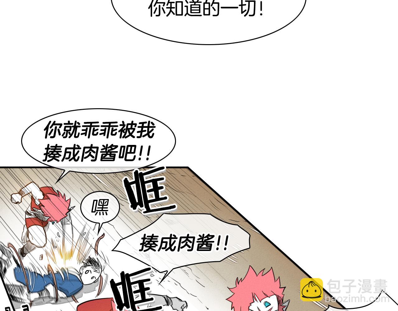 🍻泛泛之辈 第31话 妖火就是我的身体 第28页