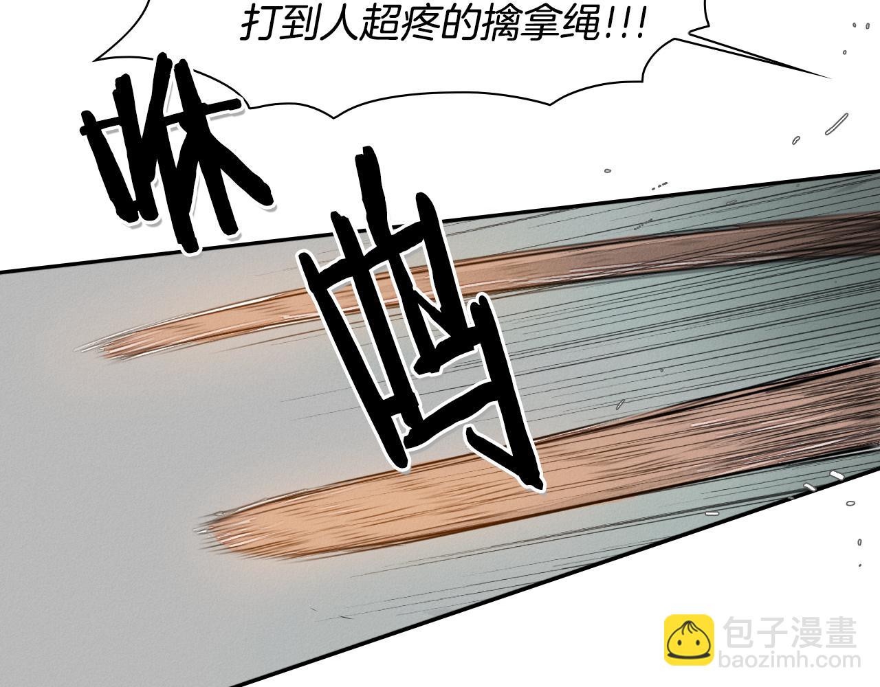 🍻泛泛之辈 第31话 妖火就是我的身体 第34页