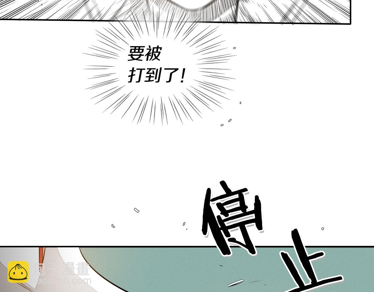 🍻泛泛之辈 第31话 妖火就是我的身体 第36页