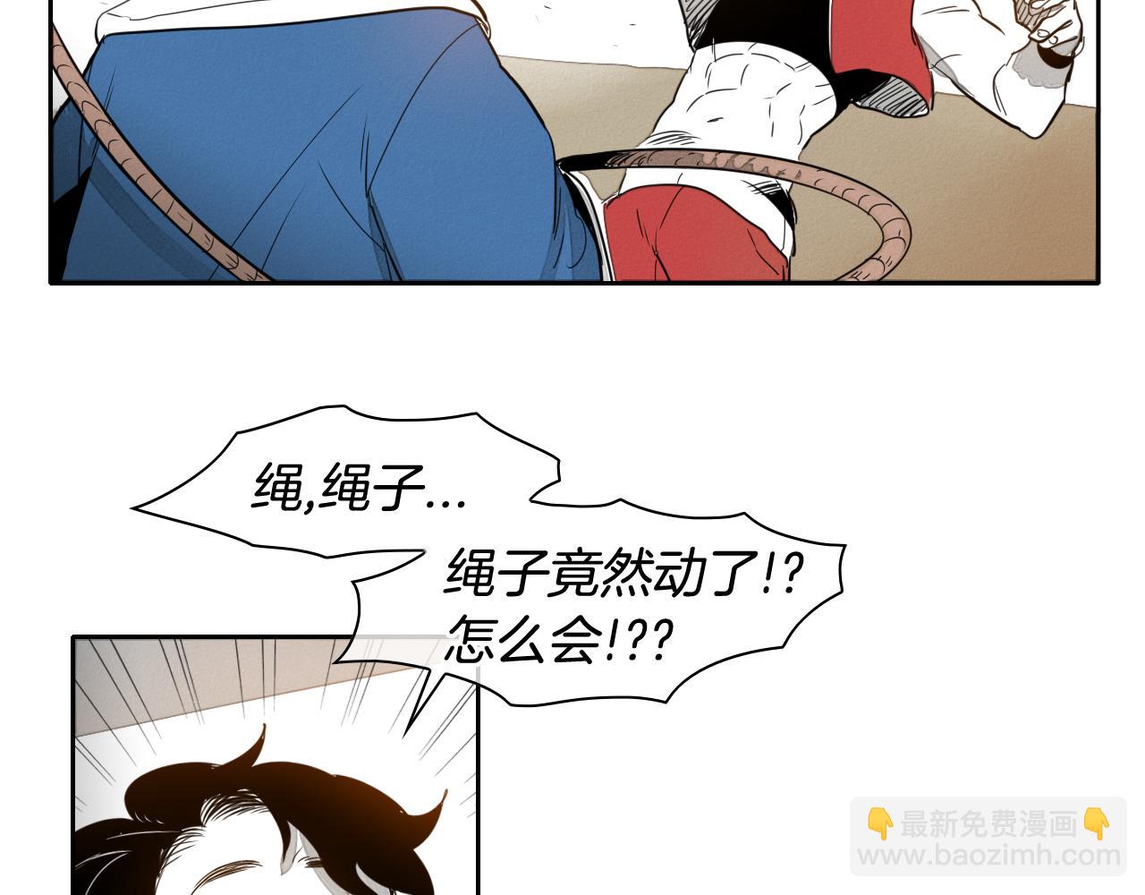 🍻泛泛之辈 第31话 妖火就是我的身体 第4页