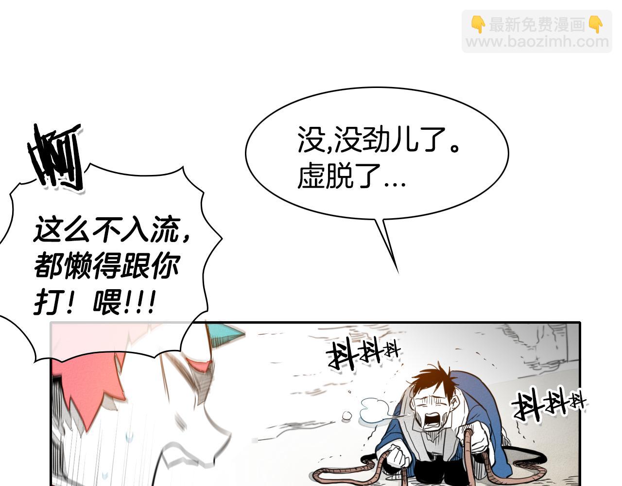 🍻泛泛之辈 第31话 妖火就是我的身体 第40页
