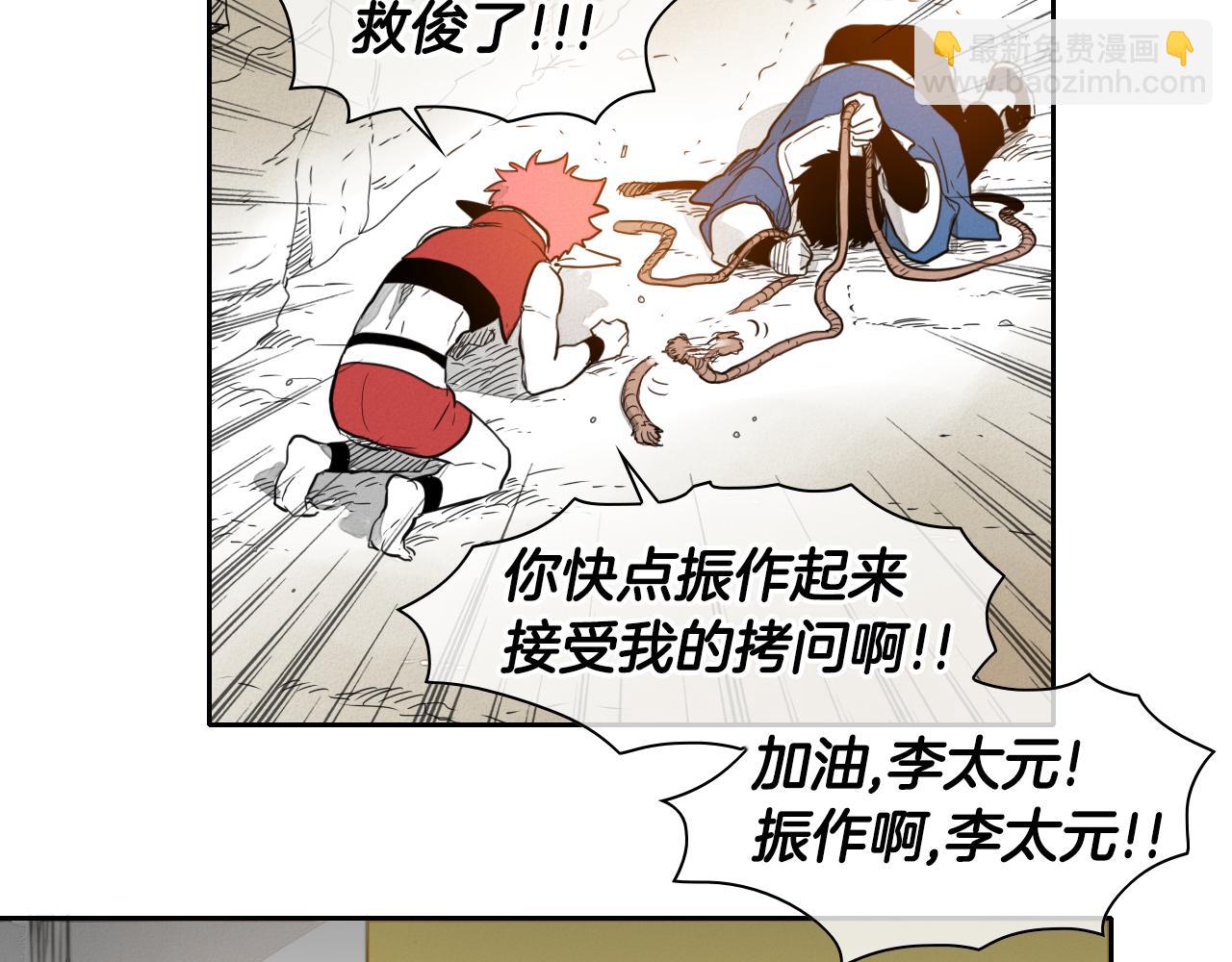 🍻泛泛之辈 第31话 妖火就是我的身体 第44页