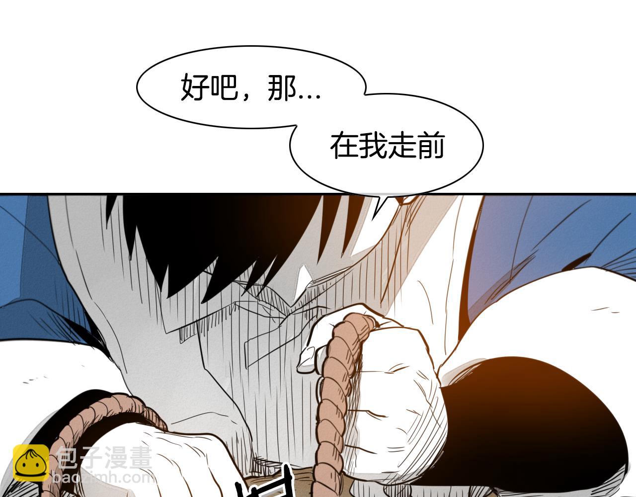 🍻泛泛之辈 第31话 妖火就是我的身体 第47页
