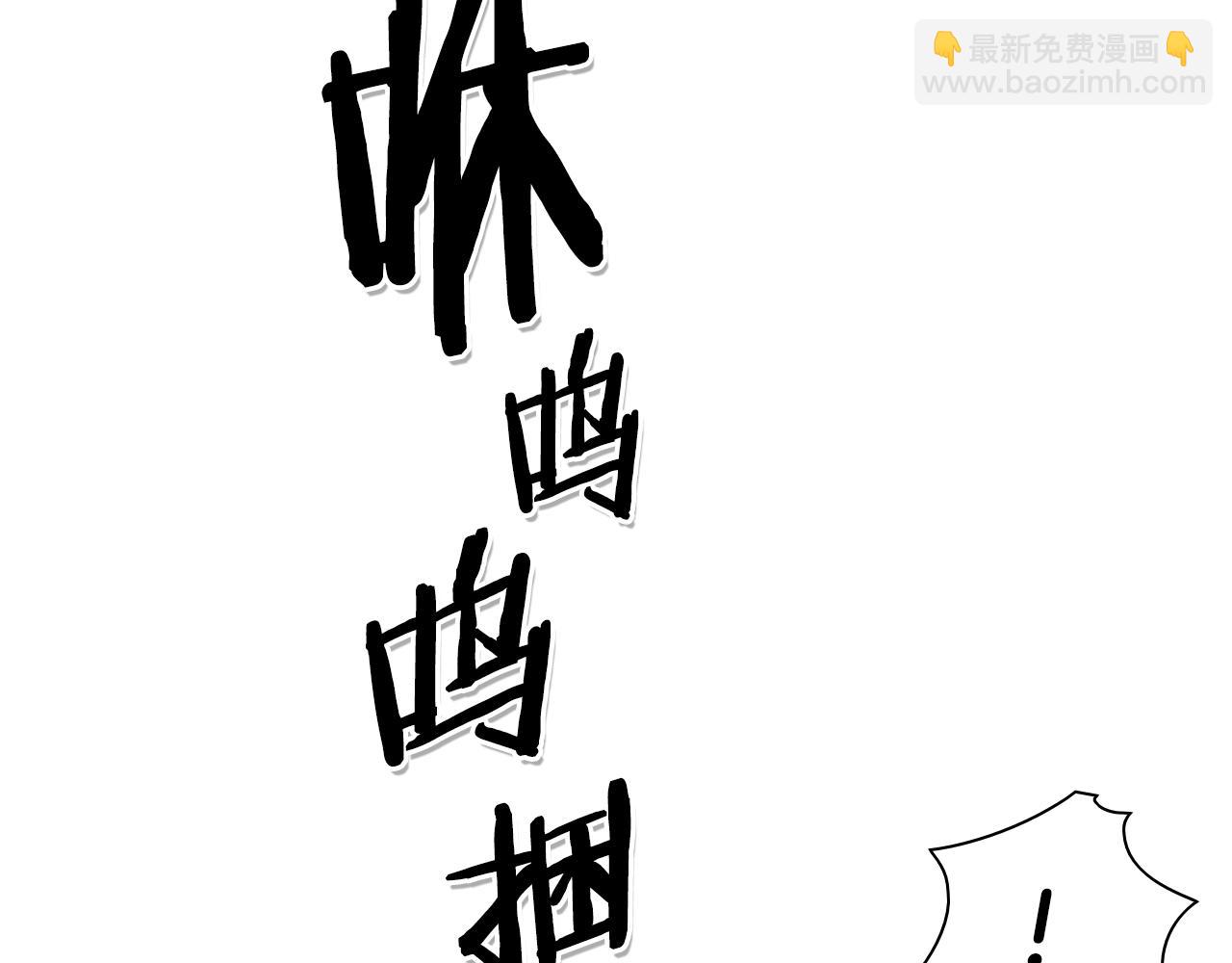 🍻泛泛之辈 第31话 妖火就是我的身体 第49页