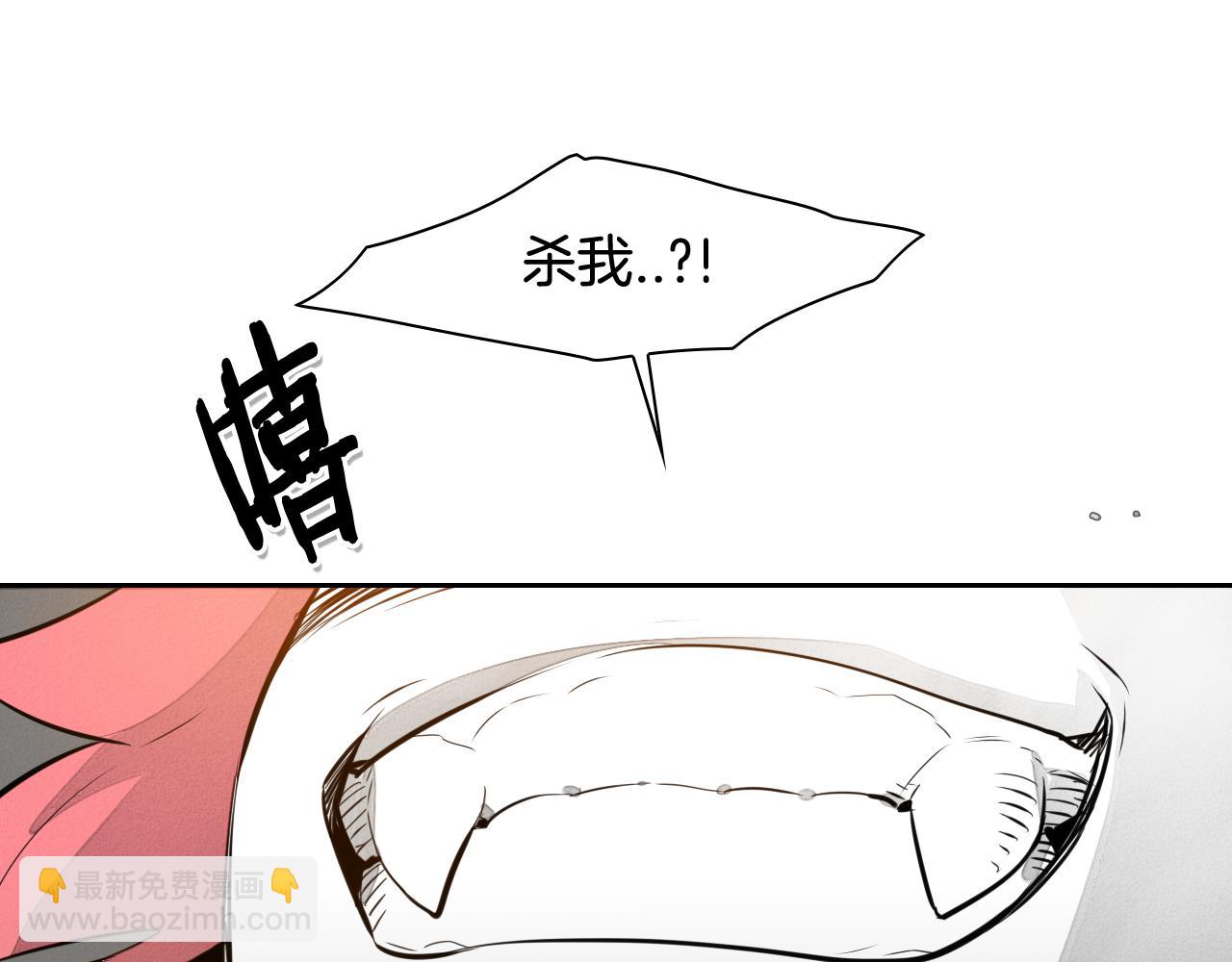 🍻泛泛之辈 第31话 妖火就是我的身体 第7页