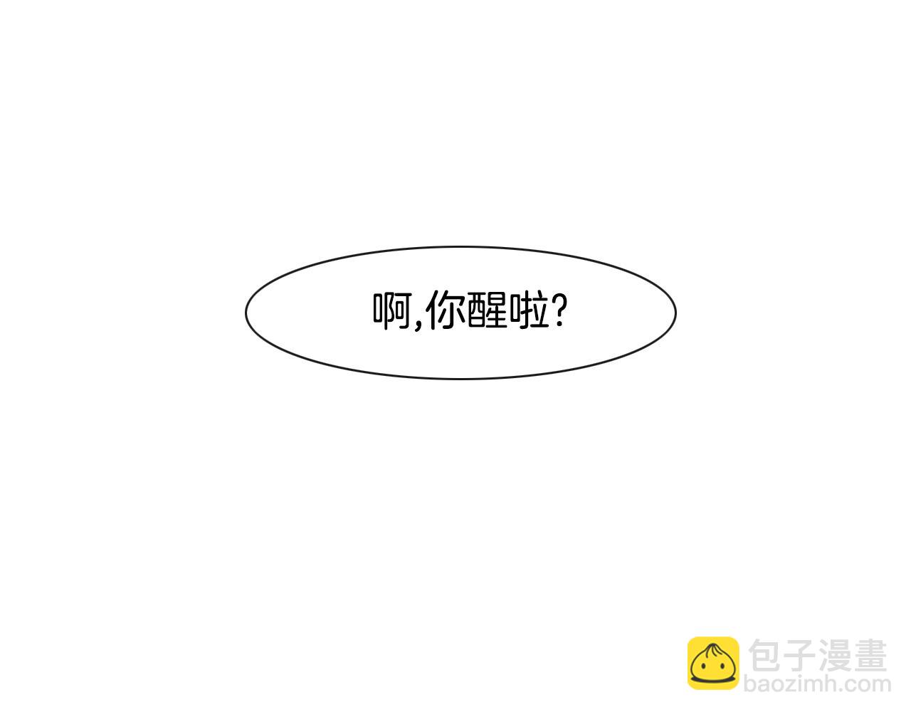 🍻泛泛之辈 第33话 村长的道谢 第10页