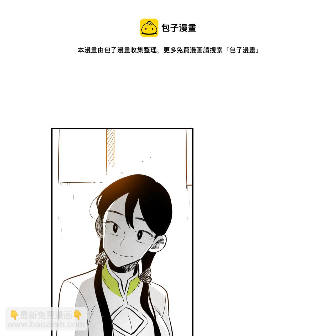 🍻泛泛之辈 第33话 村长的道谢 第11页