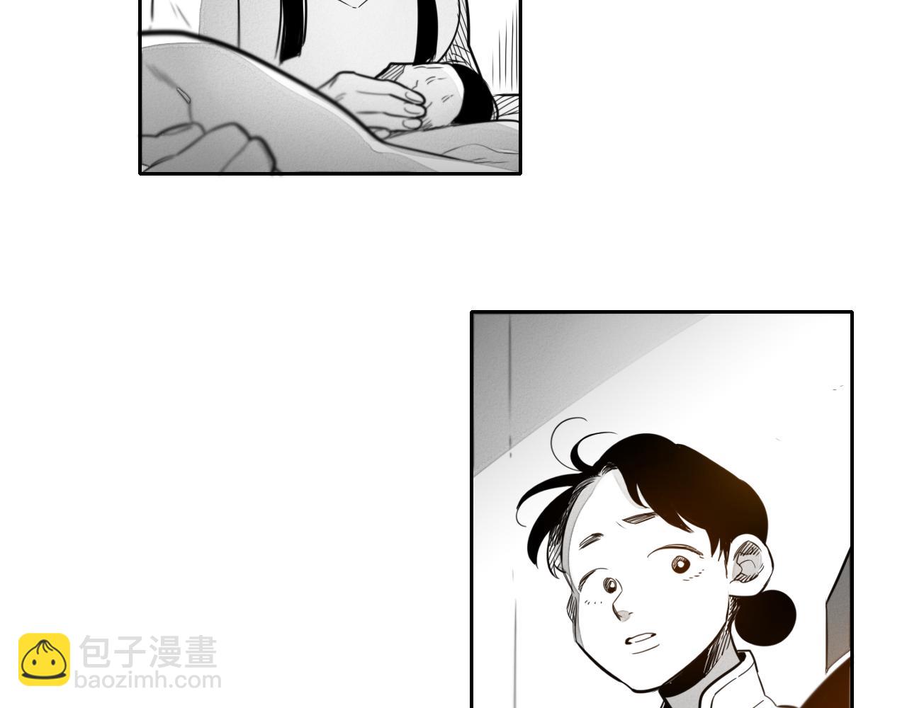 🍻泛泛之辈 第33话 村长的道谢 第12页