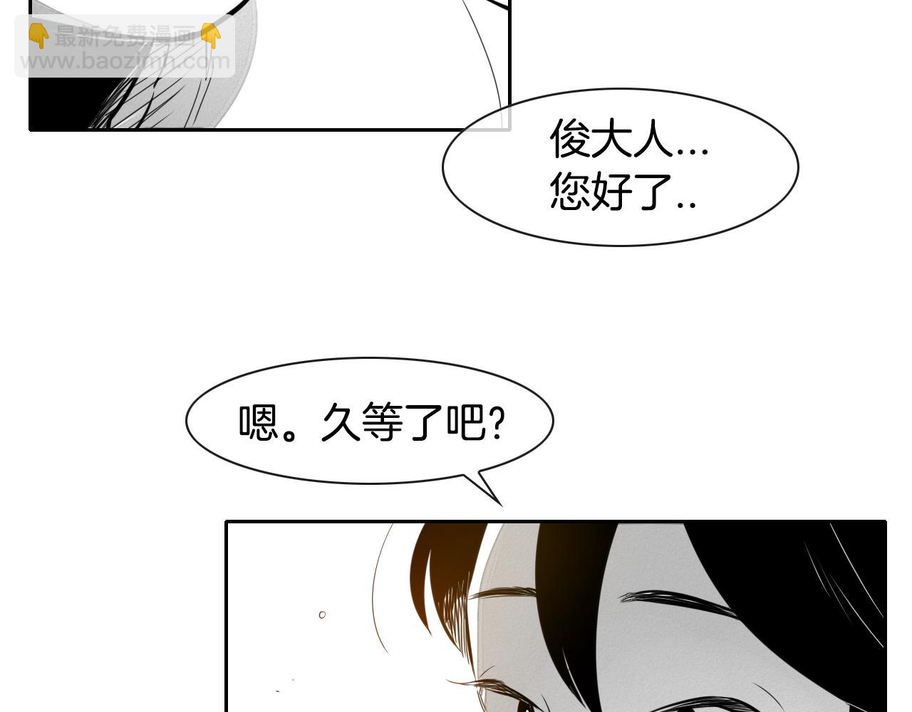 🍻泛泛之辈 第33话 村长的道谢 第15页