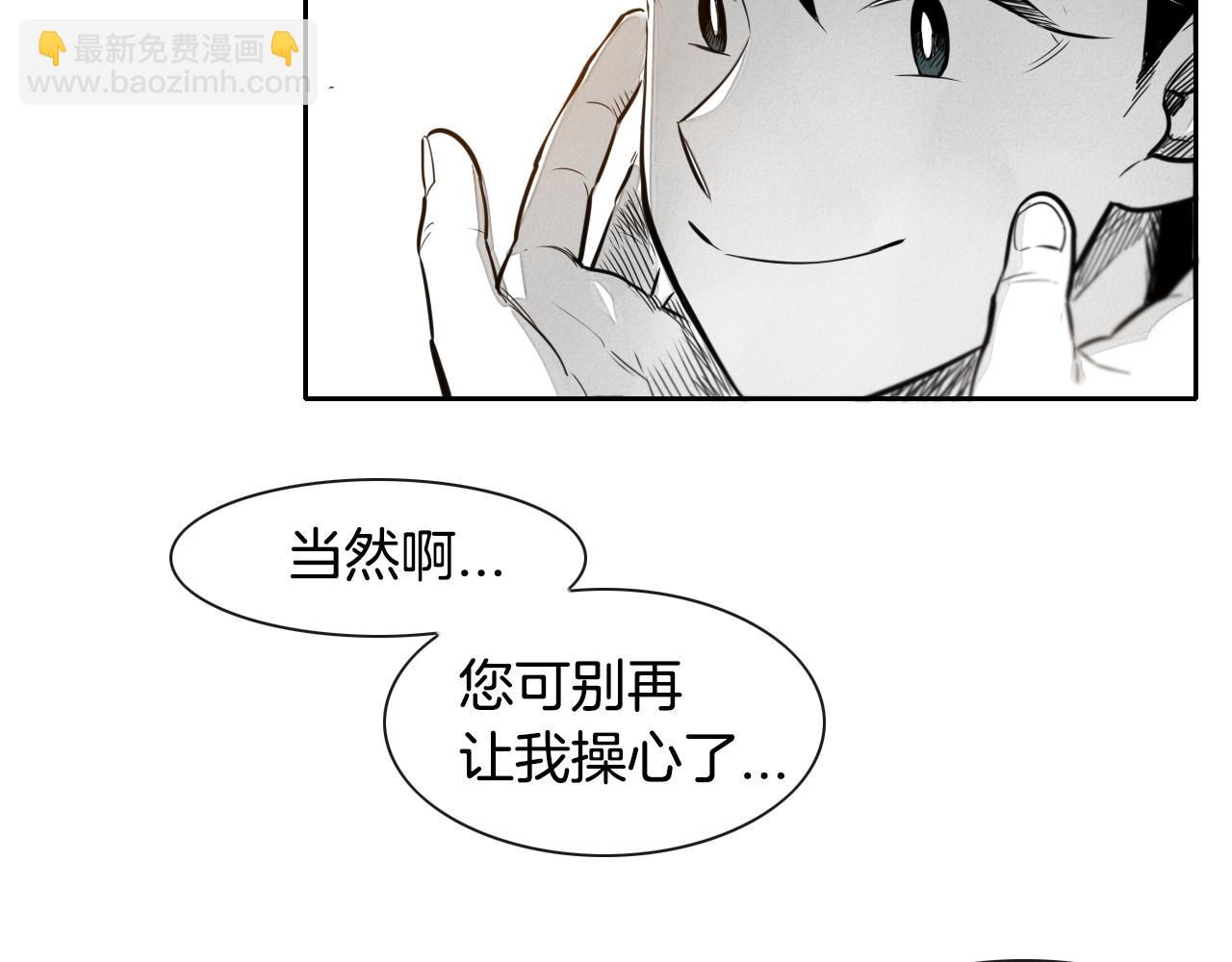 🍻泛泛之辈 第33话 村长的道谢 第16页