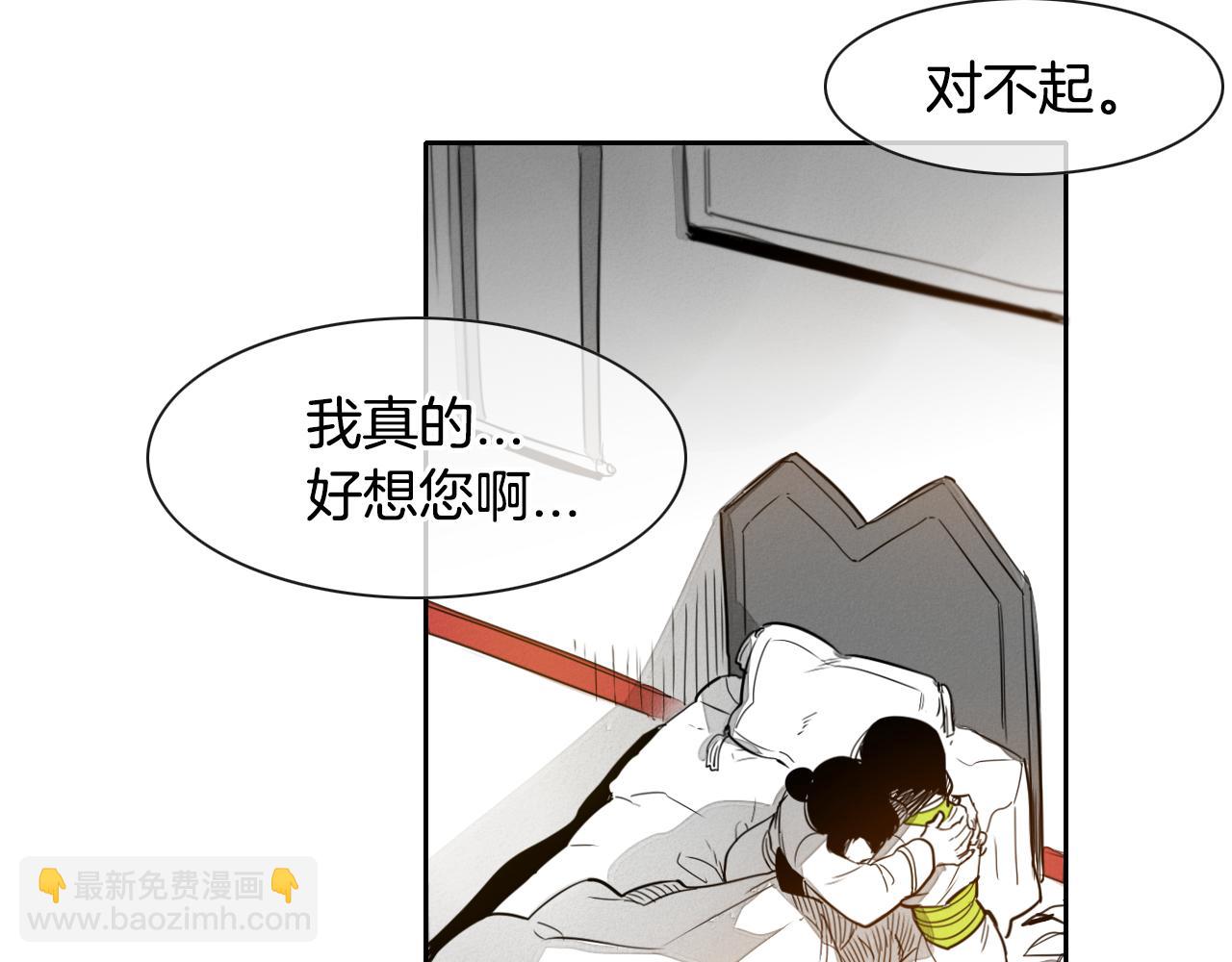 🍻泛泛之辈 第33话 村长的道谢 第17页