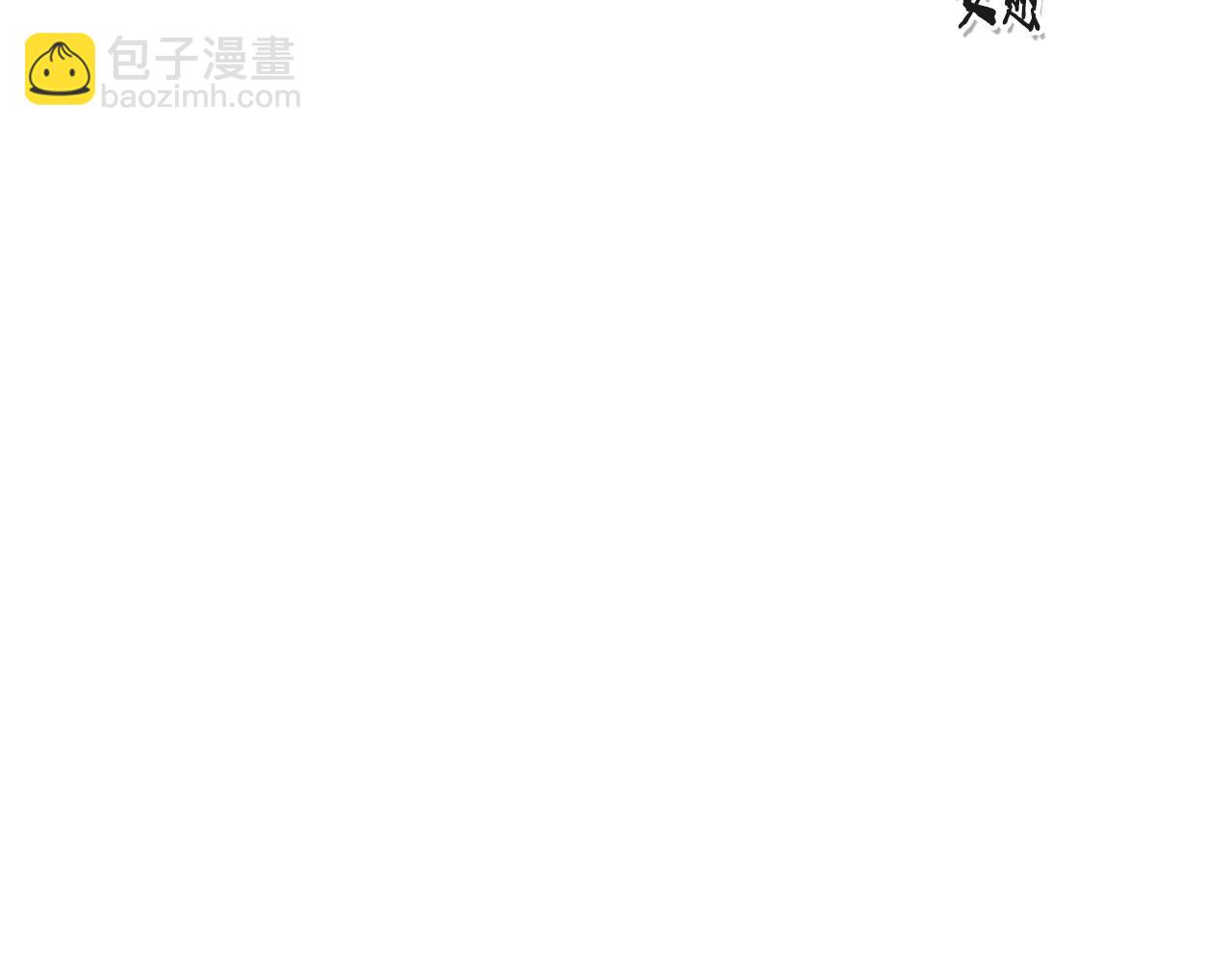 🍻泛泛之辈 第33话 村长的道谢 第19页