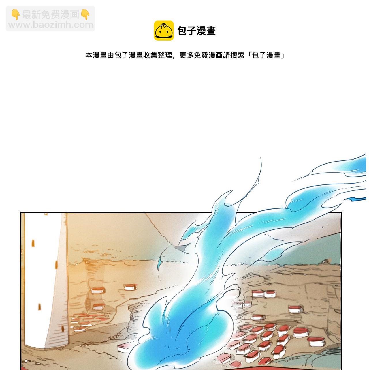 🍻泛泛之辈 第33话 村长的道谢 第21页
