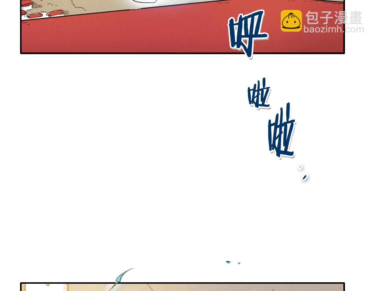 🍻泛泛之辈 第33话 村长的道谢 第22页
