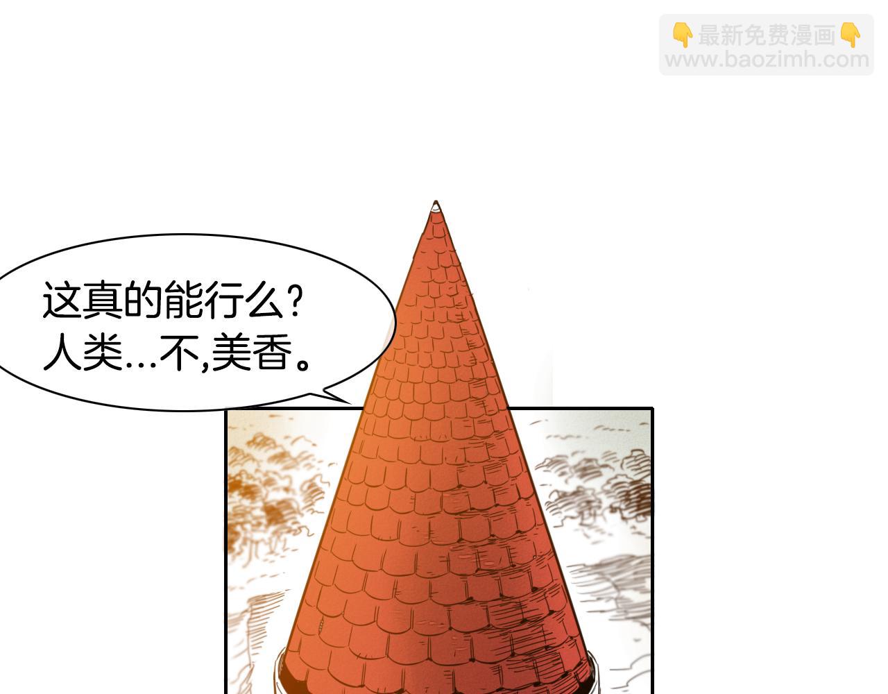 🍻泛泛之辈 第33话 村长的道谢 第25页