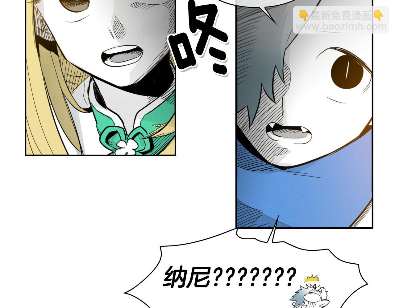🍻泛泛之辈 第33话 村长的道谢 第28页