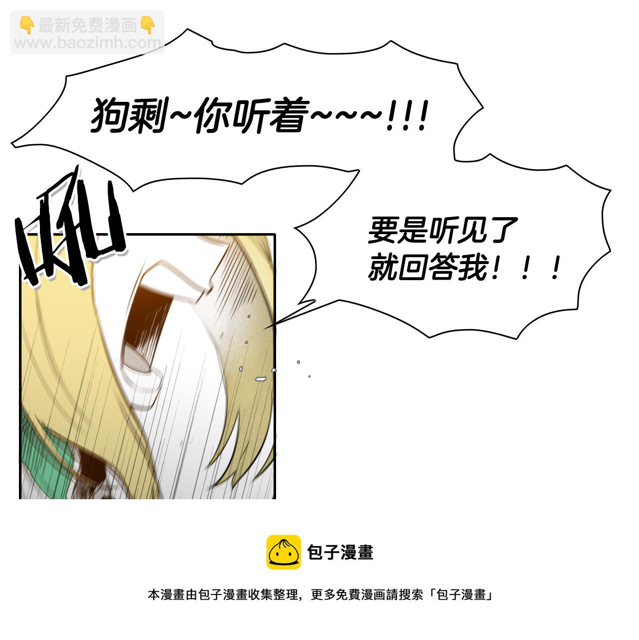 🍻泛泛之辈 第33话 村长的道谢 第31页