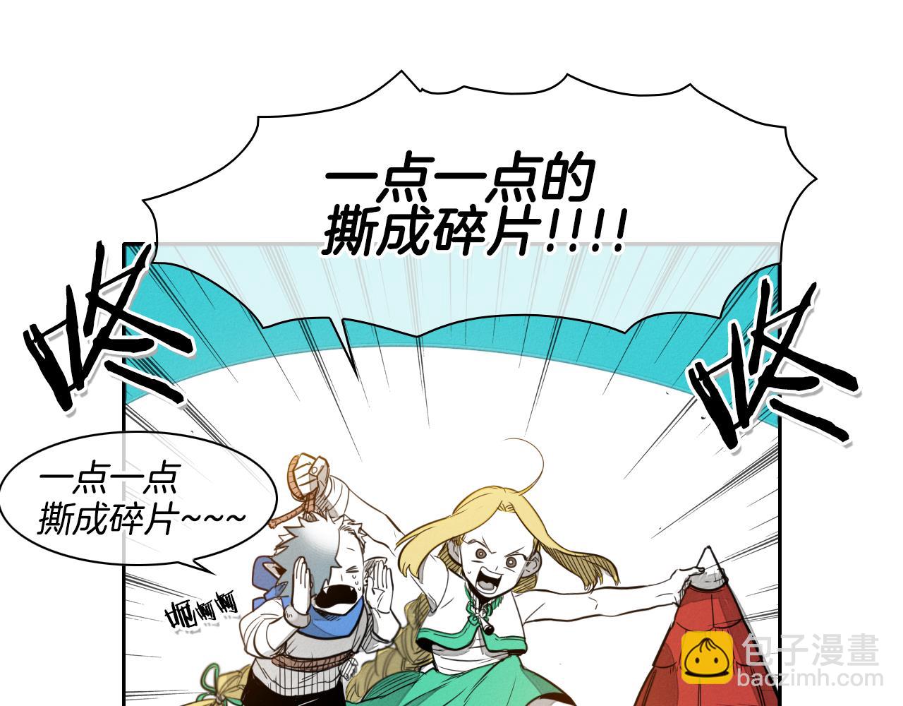 🍻泛泛之辈 第33话 村长的道谢 第34页