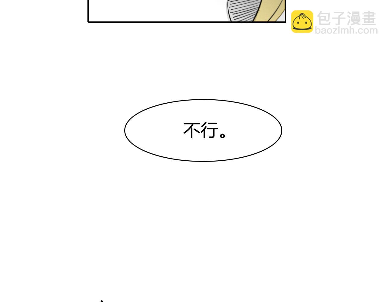 🍻泛泛之辈 第33话 村长的道谢 第39页