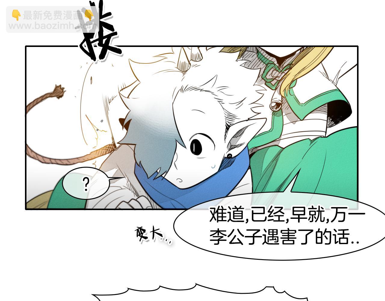 🍻泛泛之辈 第33话 村长的道谢 第40页