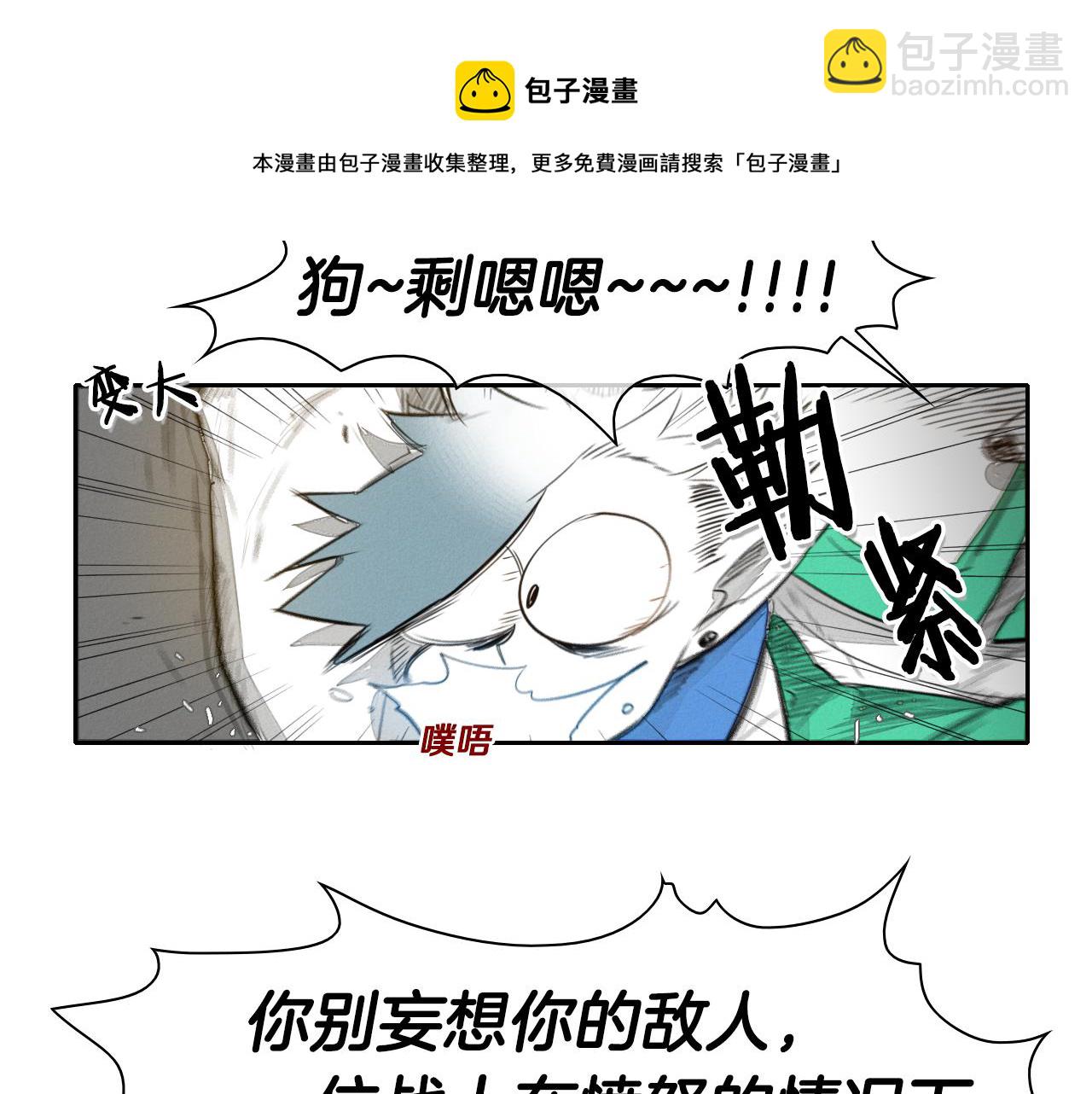 🍻泛泛之辈 第33话 村长的道谢 第41页