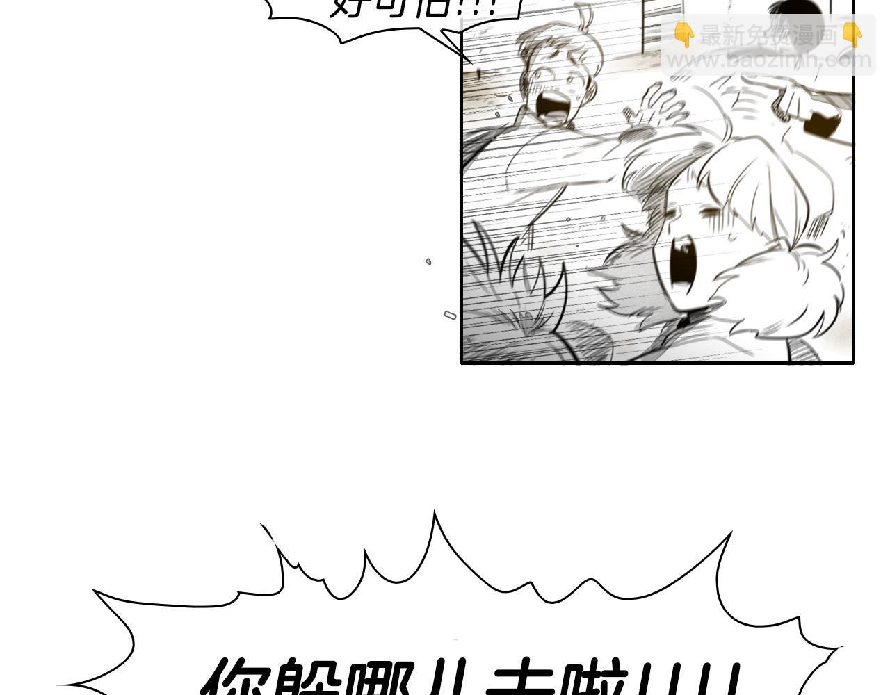 🍻泛泛之辈 第33话 村长的道谢 第46页