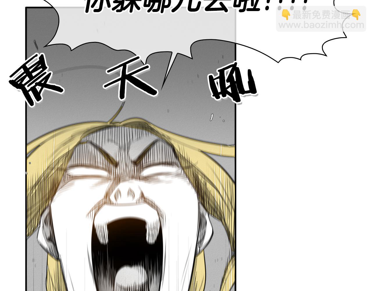 🍻泛泛之辈 第33话 村长的道谢 第47页