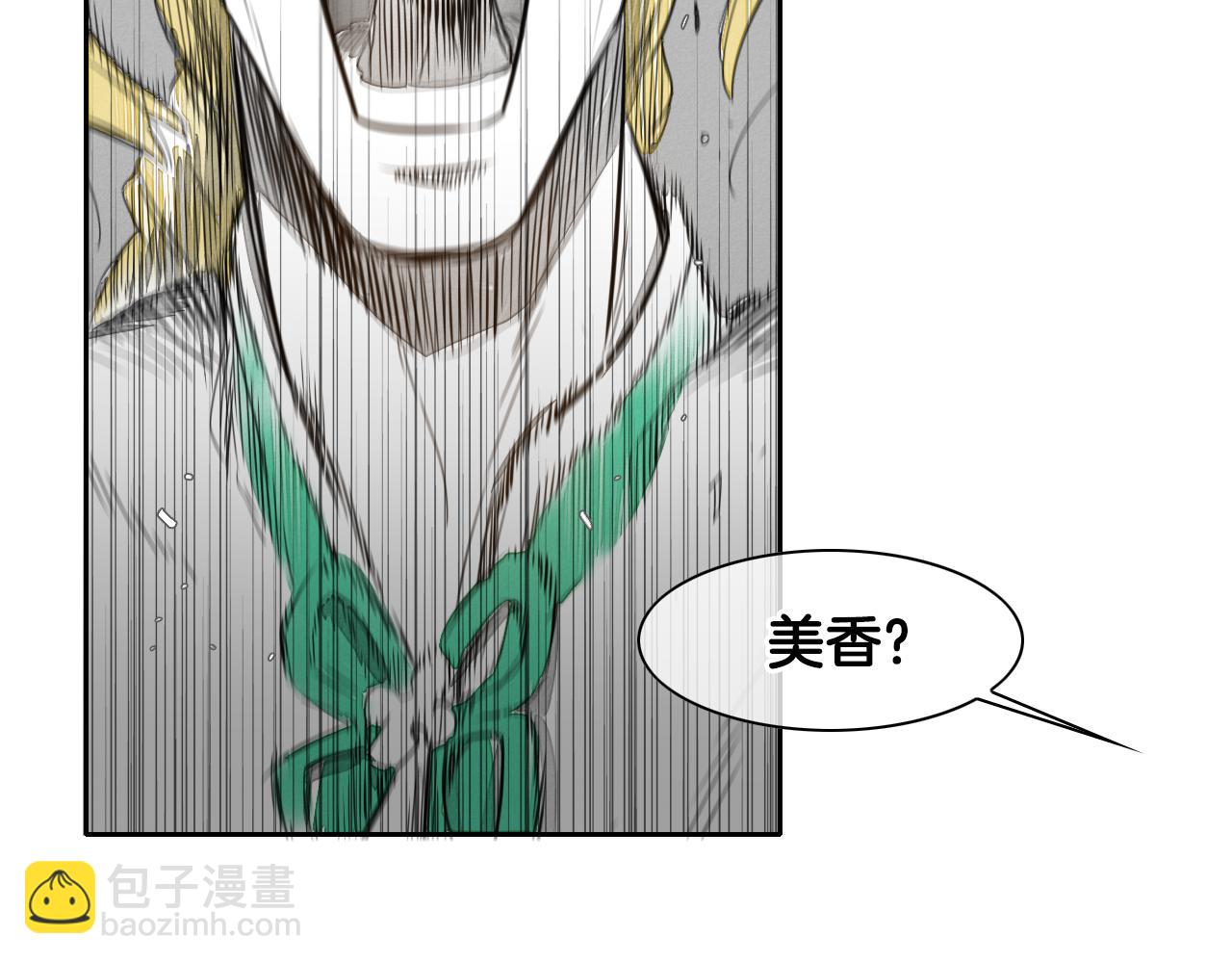 🍻泛泛之辈 第33话 村长的道谢 第48页