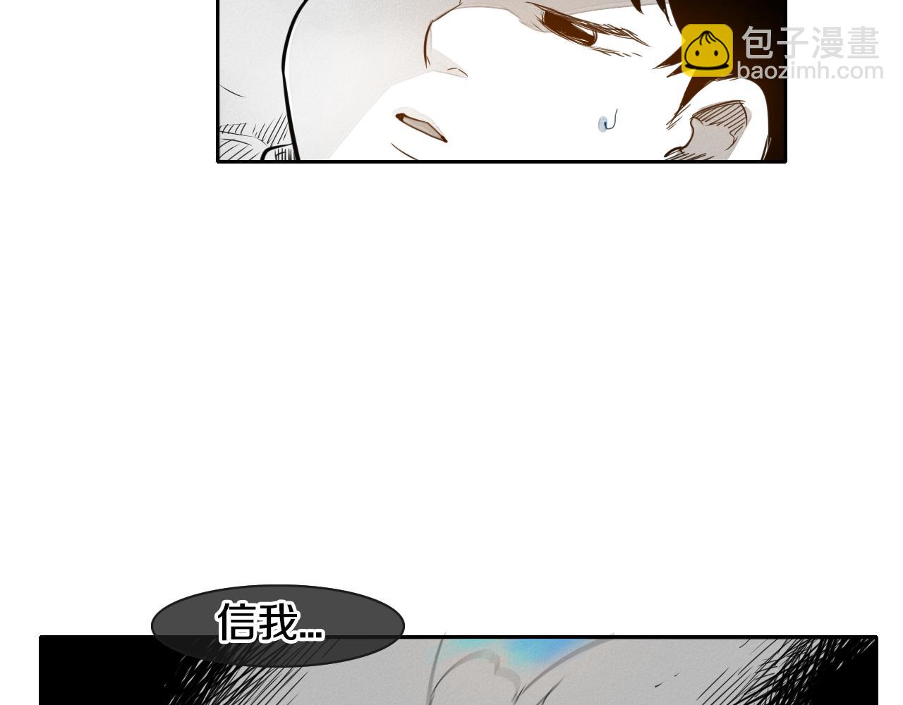 🍻泛泛之辈 第33话 村长的道谢 第7页
