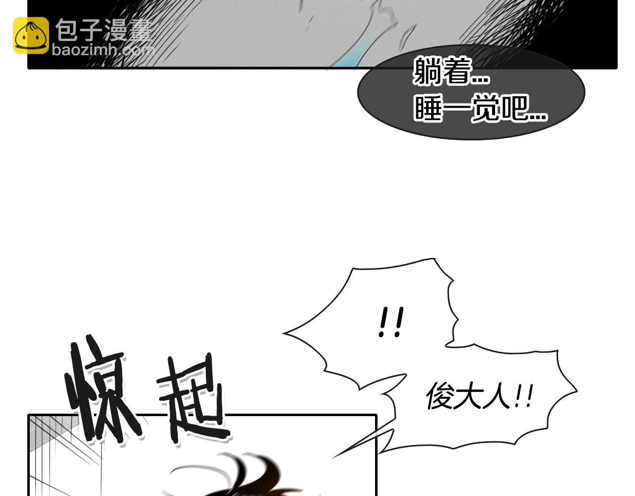 🍻泛泛之辈 第33话 村长的道谢 第8页