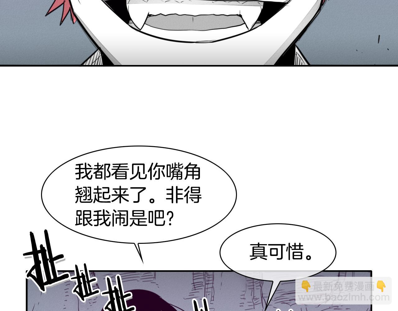 🍻泛泛之辈 第35话 前路 第10页