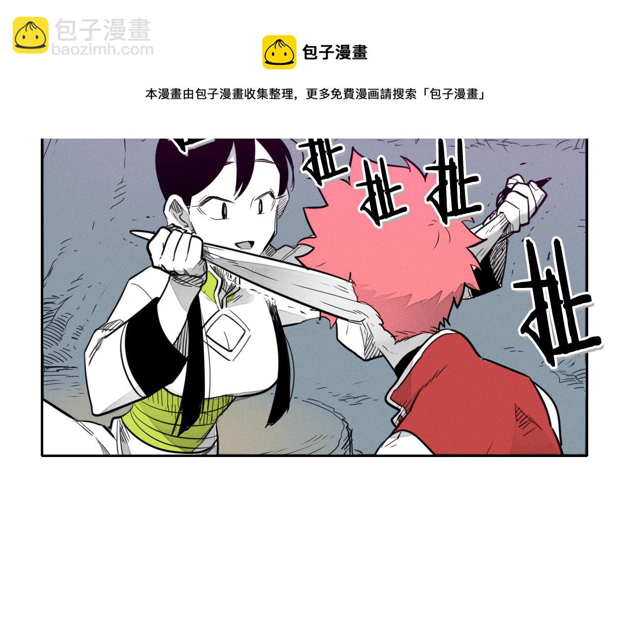 🍻泛泛之辈 第35话 前路 第11页