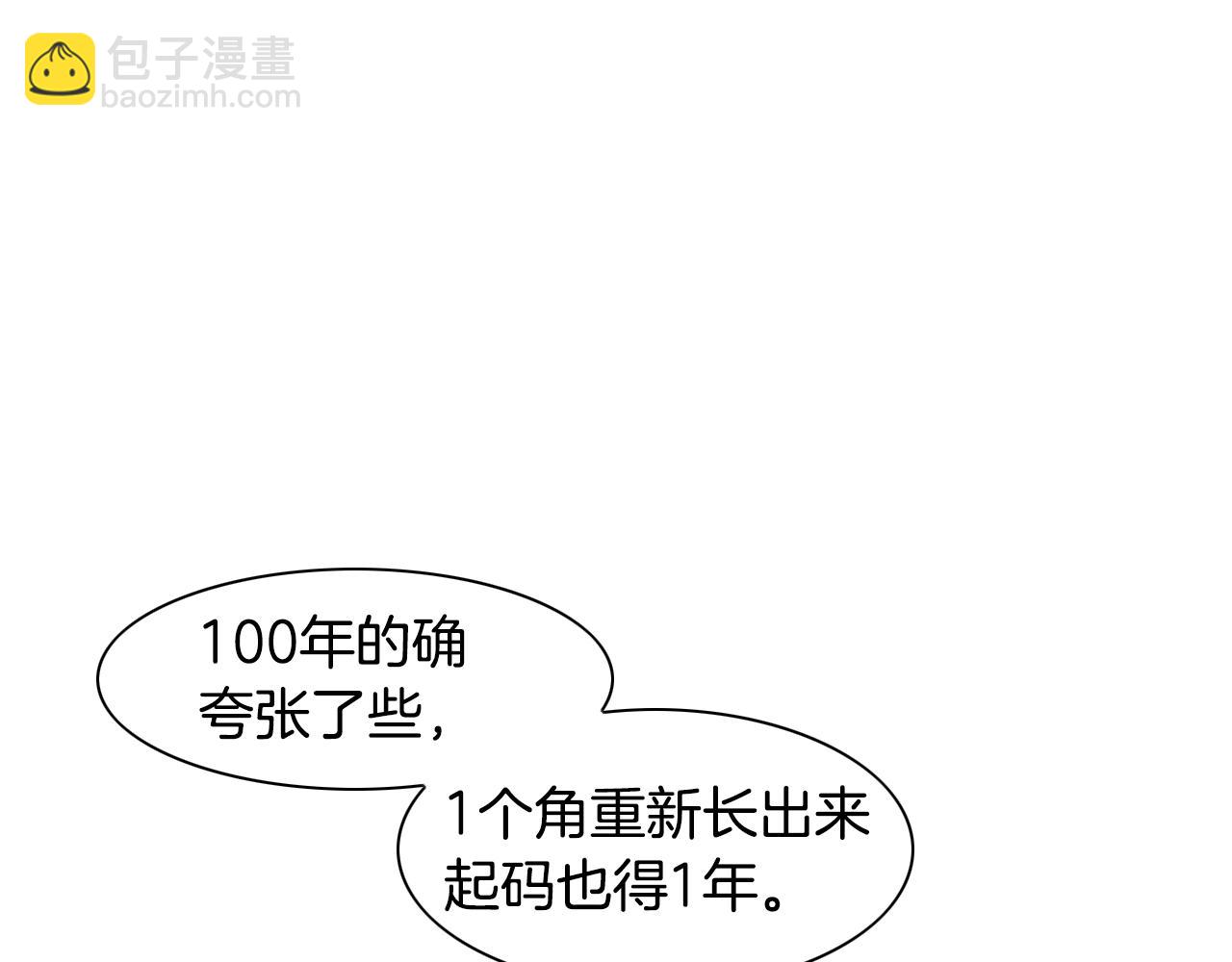 🍻泛泛之辈 第35话 前路 第15页