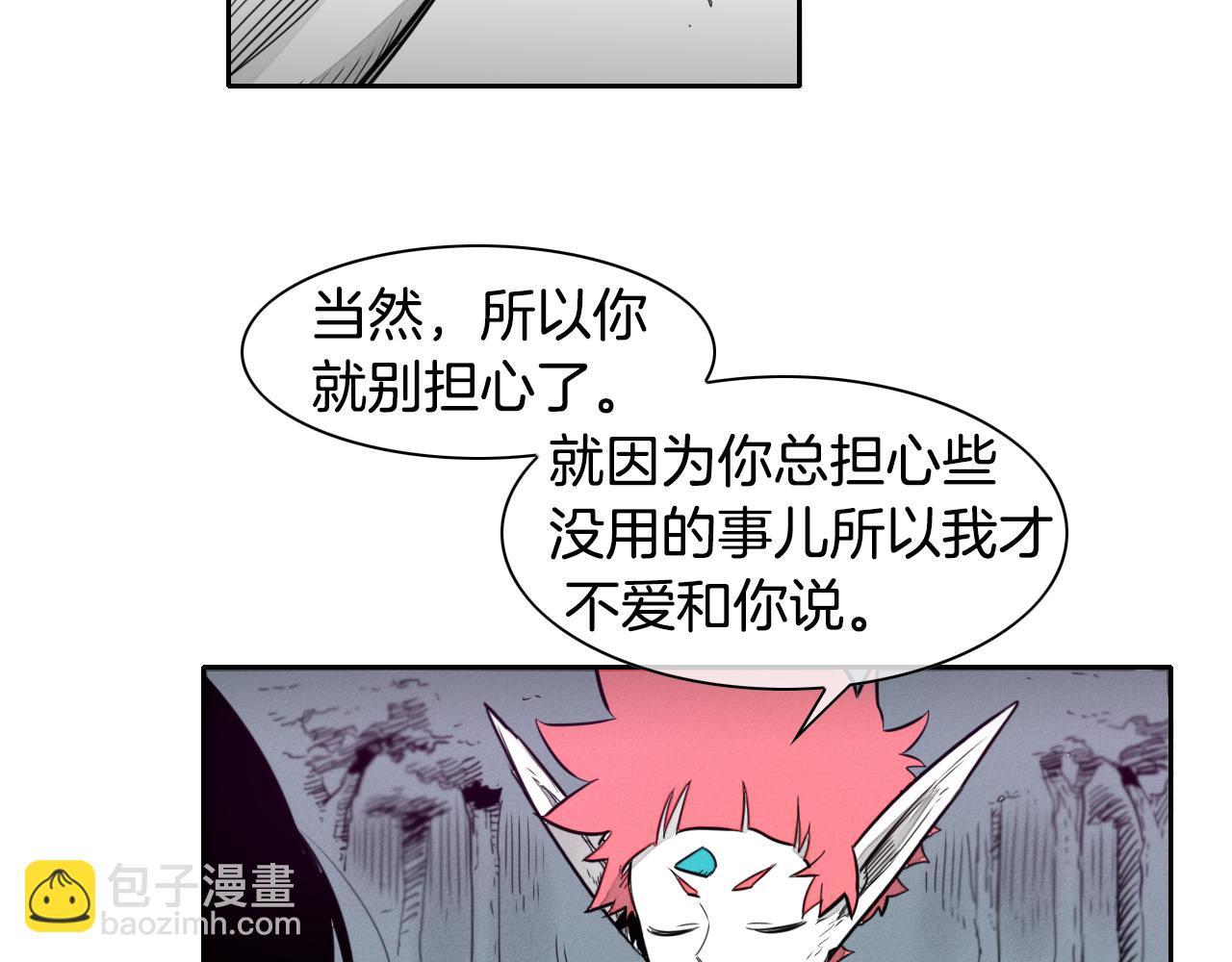 🍻泛泛之辈 第35话 前路 第17页