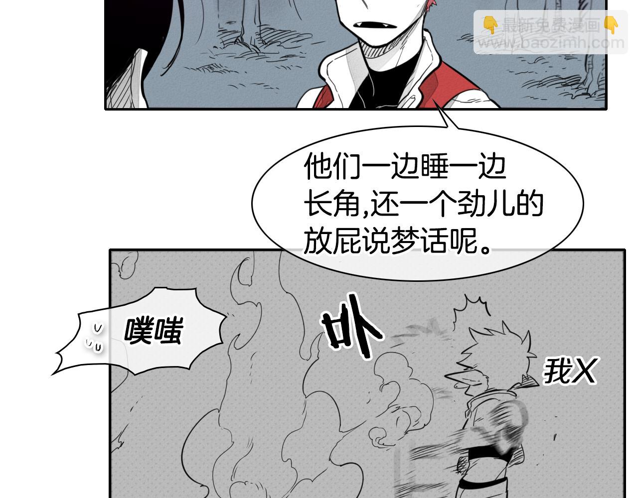 🍻泛泛之辈 第35话 前路 第18页