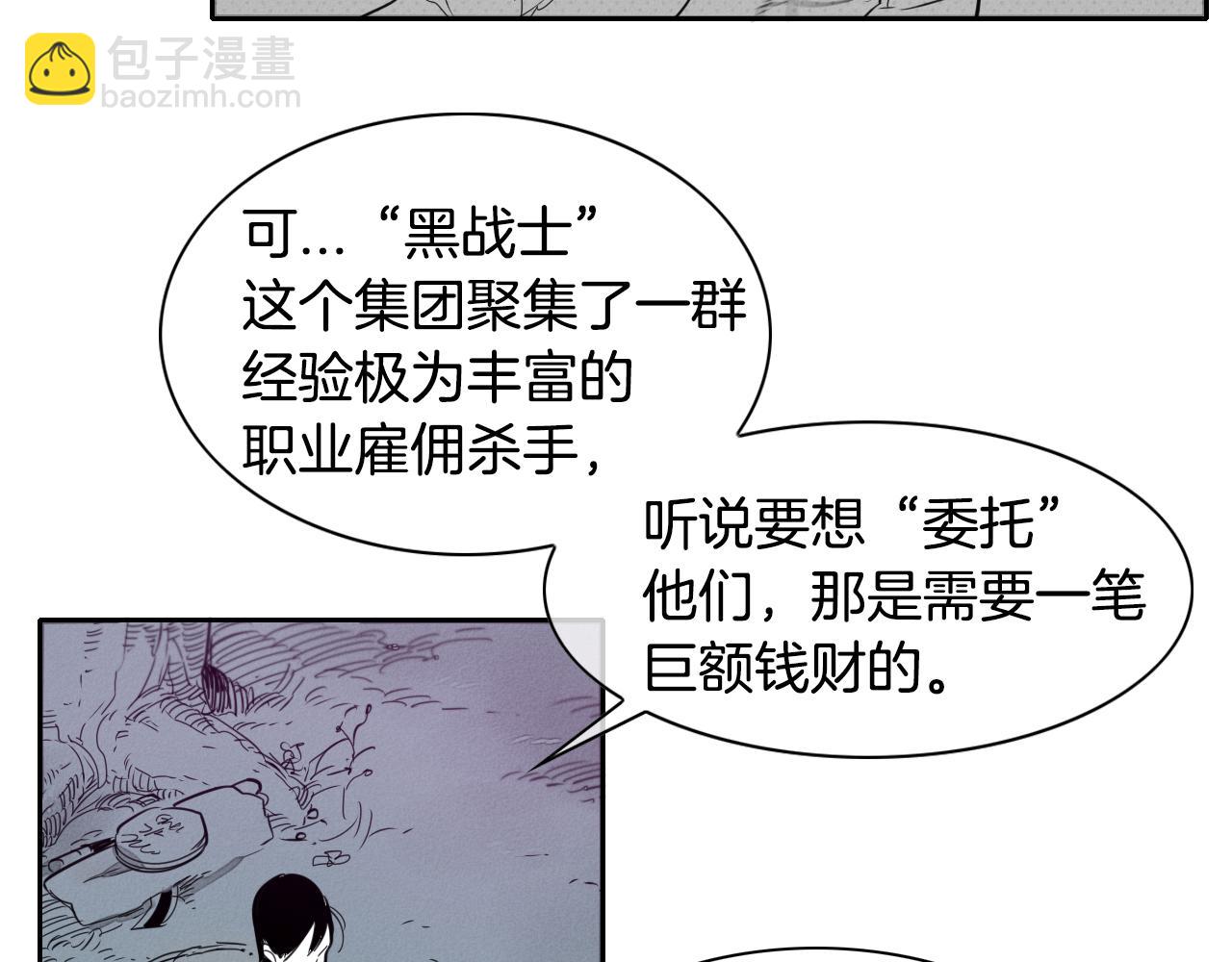 🍻泛泛之辈 第35话 前路 第19页
