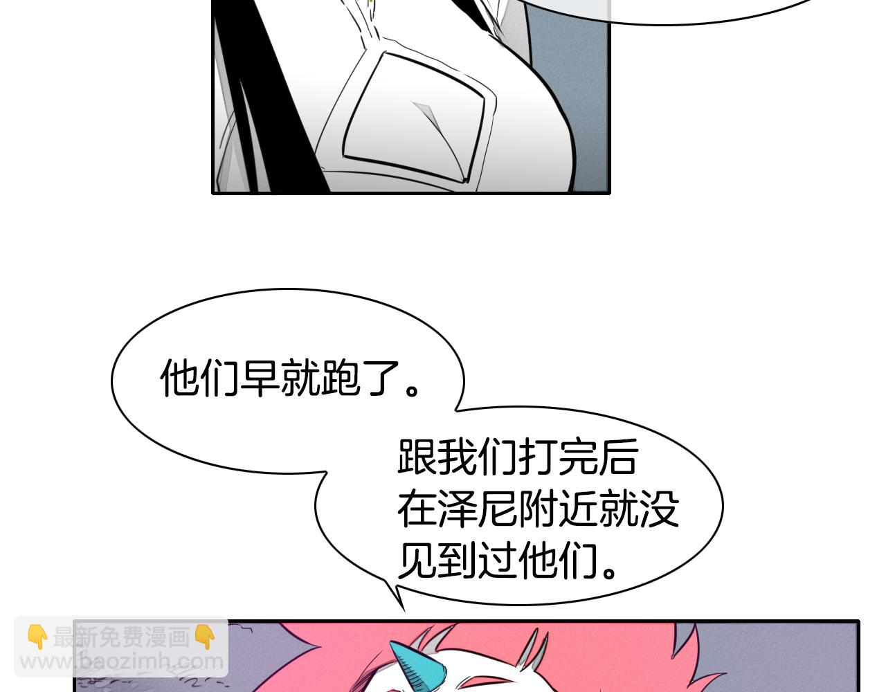 🍻泛泛之辈 第35话 前路 第22页
