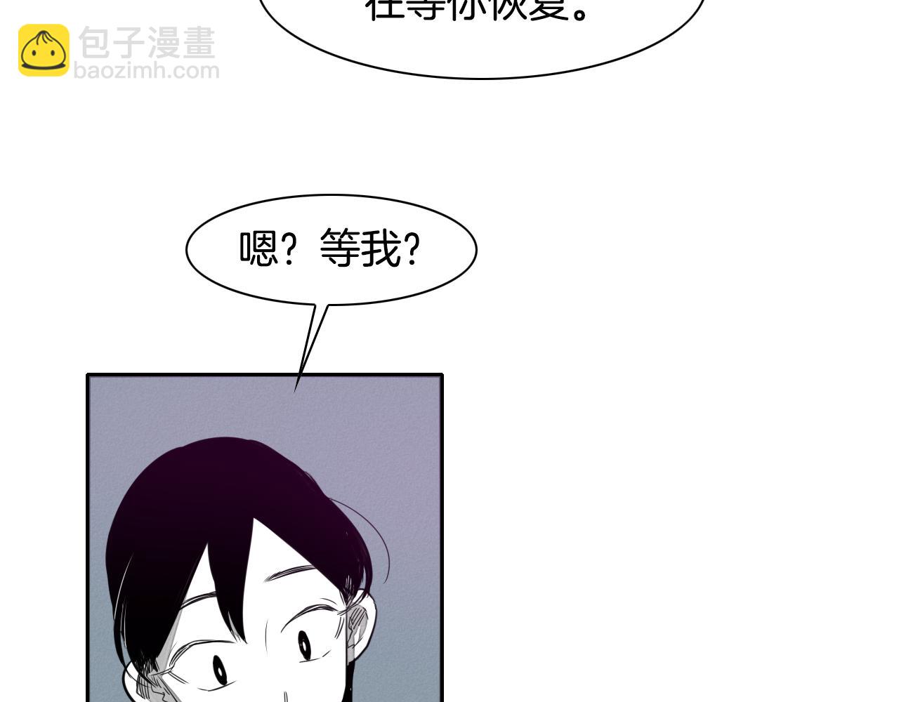 🍻泛泛之辈 第35话 前路 第24页
