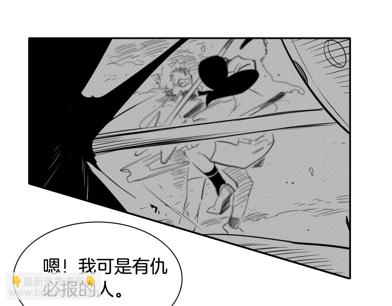 🍻泛泛之辈 第35话 前路 第28页