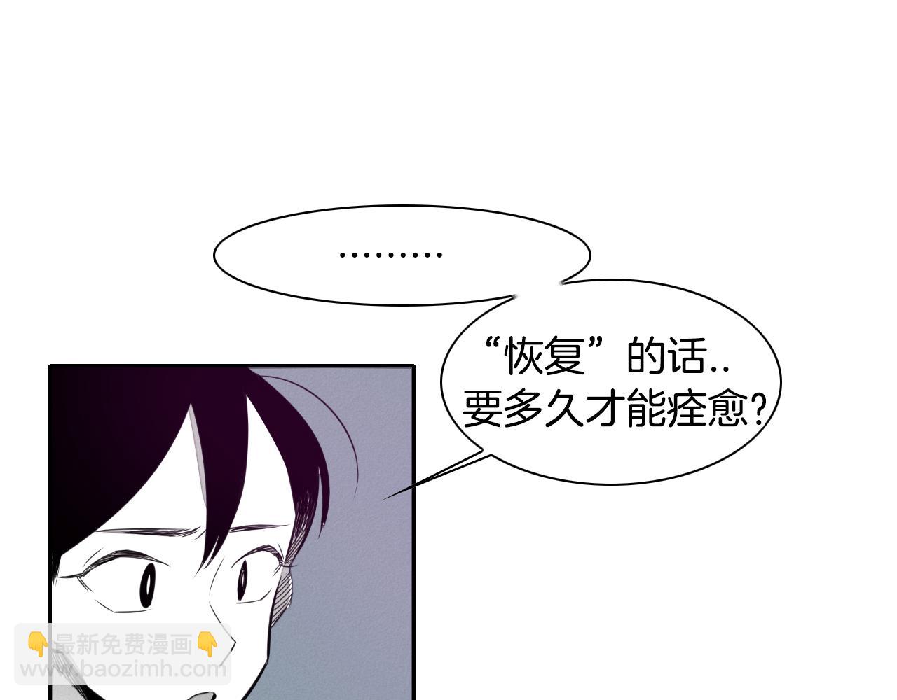 🍻泛泛之辈 第35话 前路 第3页