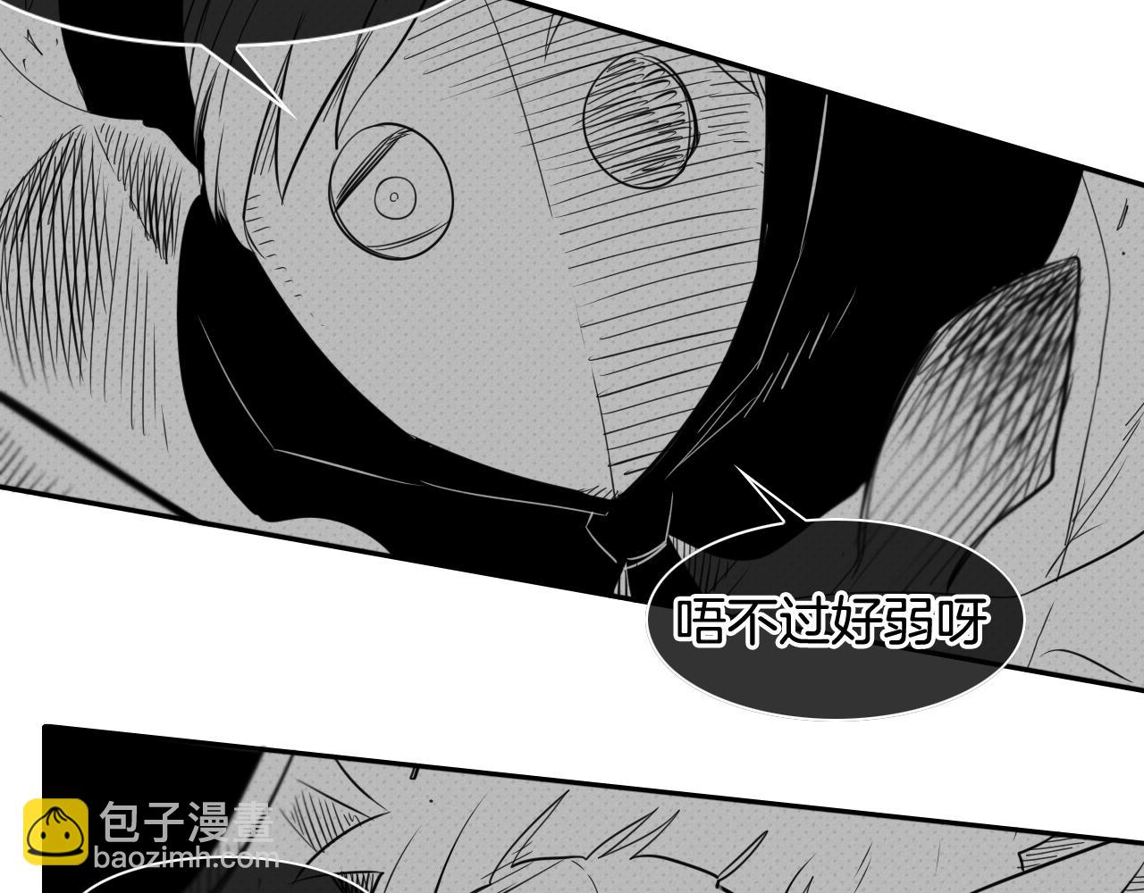 🍻泛泛之辈 第35话 前路 第30页