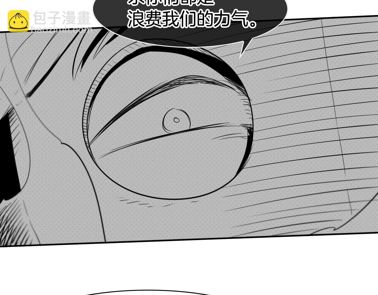 🍻泛泛之辈 第35话 前路 第33页