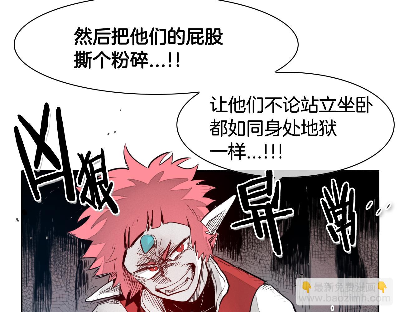🍻泛泛之辈 第35话 前路 第34页