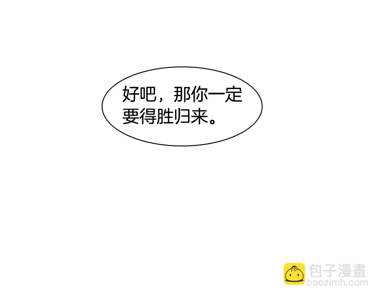 🍻泛泛之辈 第35话 前路 第39页