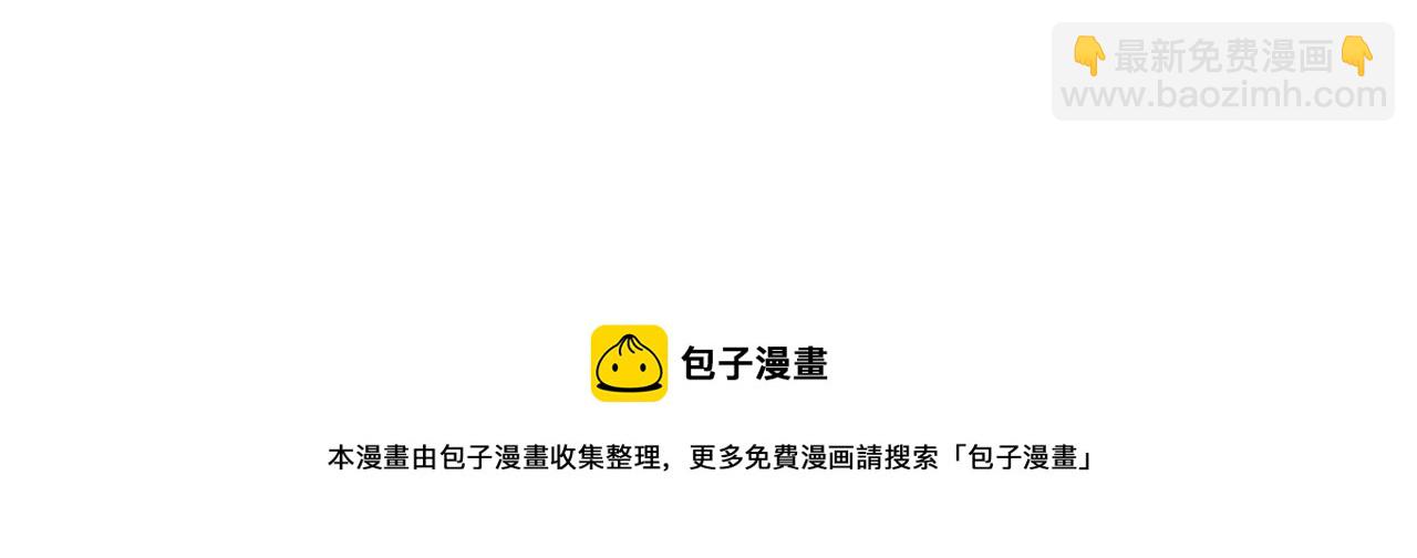 🍻泛泛之辈 第35话 前路 第41页